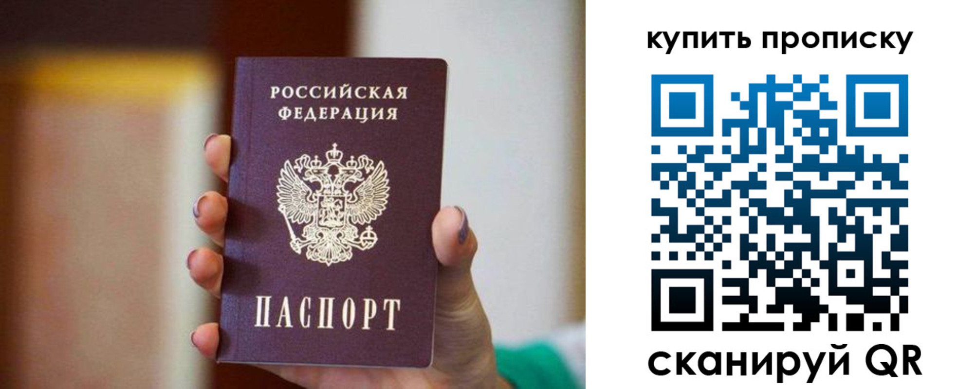 временная регистрация недорого в Анадыре
