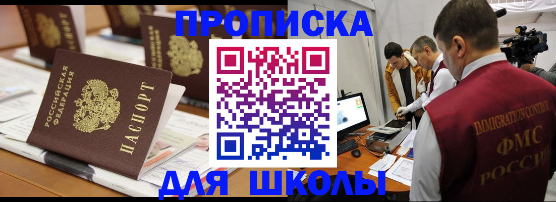 временная регистрация адрес в Анадыре