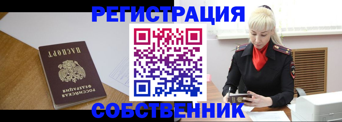 регистрация для дет. сада в Анадыре
