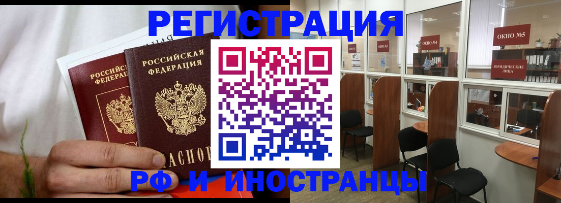 прописка для школы в Анадыре
